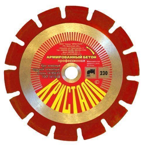 Алмазный диск Кристалл для железобетона 1000 мм (Брянск) - фото 1 - id-p5579604