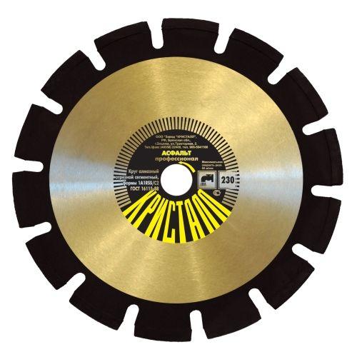 Алмазный диск по асфальту Кристалл 230 мм (Брянск) - фото 1 - id-p5579616