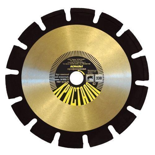 Алмазный диск по асфальту Кристалл 1000 мм (Брянск) - фото 1 - id-p5579615