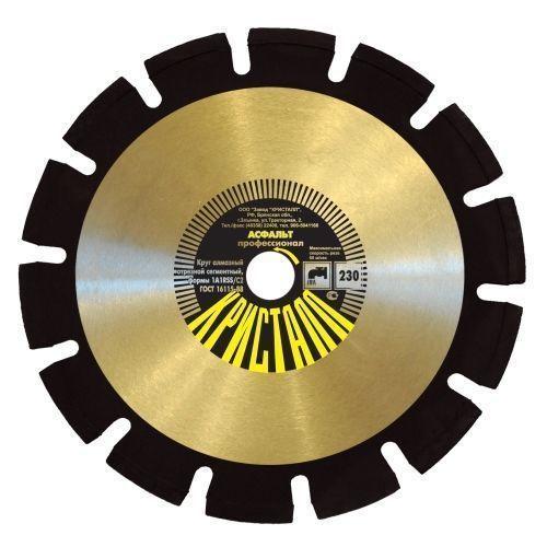 Алмазный диск по асфальту Кристалл 450 мм (Брянск) - фото 1 - id-p5579620