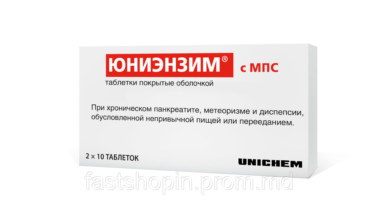 Таблетки Юниэнзим (Unichem) - фото 1 - id-p5649774
