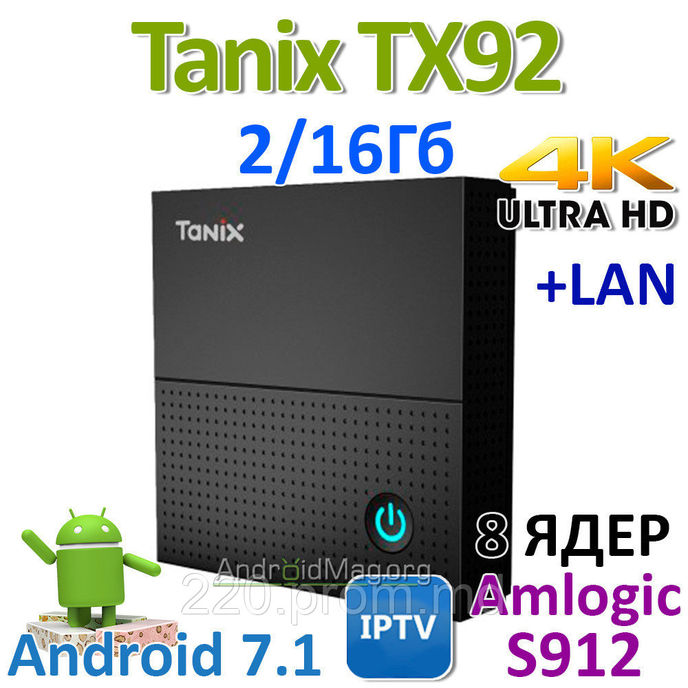 Smart TV box Tanix TX92. Amlogic S912 Android 7.1 2Gb/16Gb - фото 1 - id-p5688214