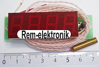 Тахометр-вольтметр-термометр ТВT-056-4