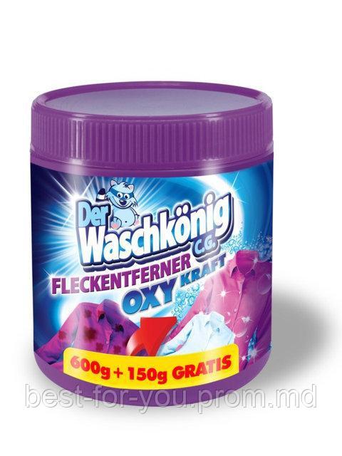 Пятновыводитель кислородный Der Waschkonig Fleckentferner Oxy Kraft 750 gr - фото 1 - id-p5747676