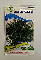 Семена укропа Лесногородский качество 3г