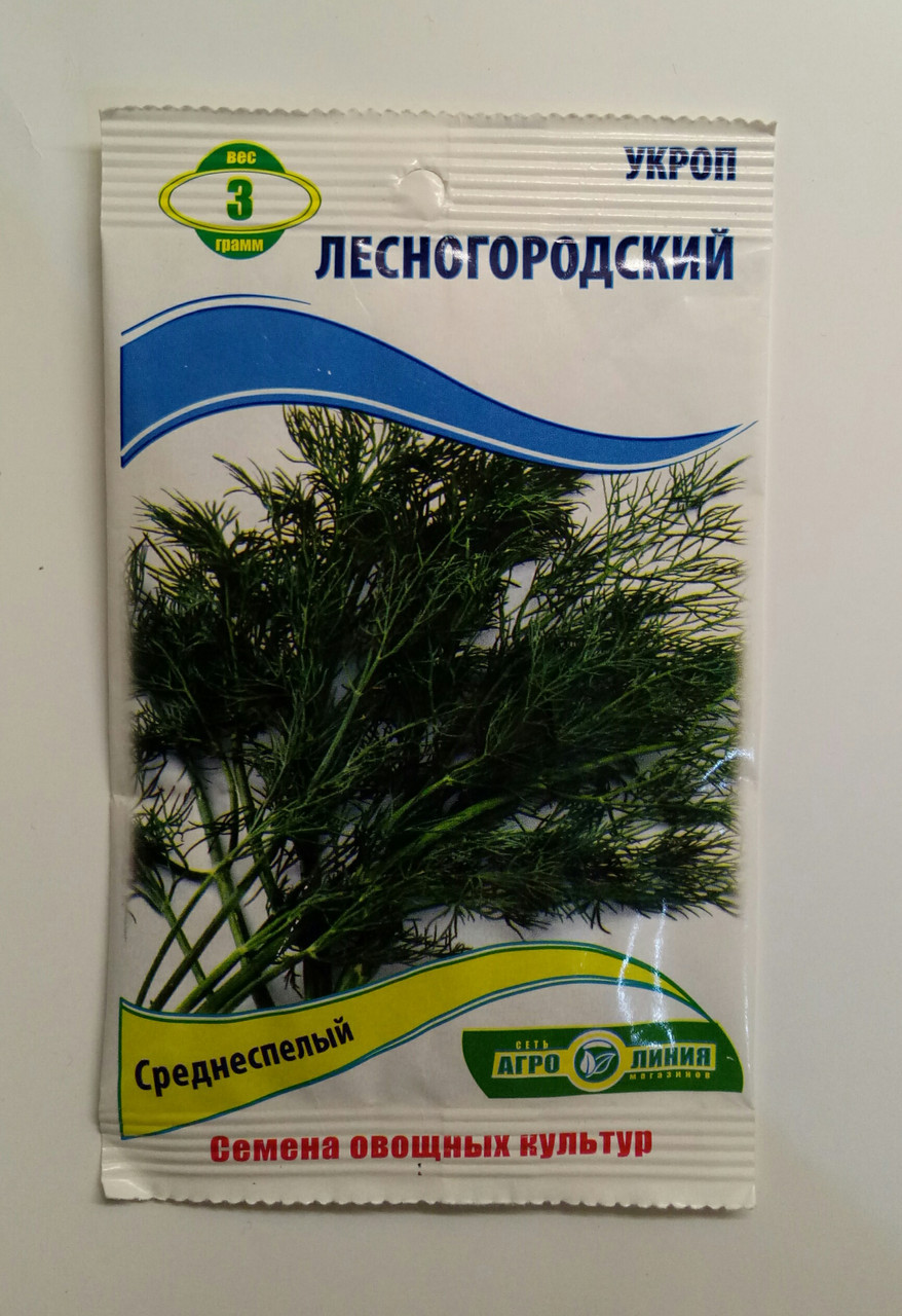 Семена укропа Лесногородский качество 3г - фото 1 - id-p5752637