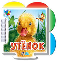 Утенок