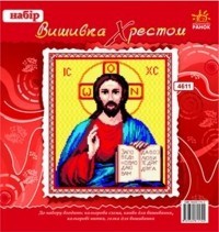 Икона Иисус - фото 1 - id-p39903