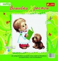 Мальчик с собакой