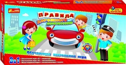 Правила дорожного движения - фото 1 - id-p39977