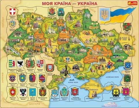 Моя країна - Україна - фото 1 - id-p40188