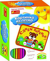Набір "Картинка із піску. Листівка: З Днем варення!" (Мішутка)