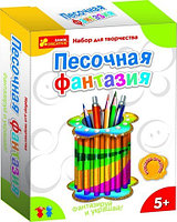 Песочная фантазия (подставка для ручек)