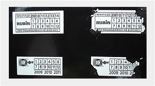 Саморазрушающиеся гарантийные наклейки - фото 1 - id-p41353