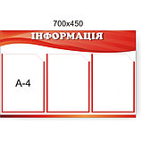 Информационный стенд Симметрия Красный, фото 2