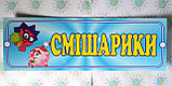 Табличка Смешарики, фото 2