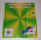 Списки детей на кроватки, фото 2