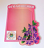 Стенд Оголошення А4 Барвинок, фото 2