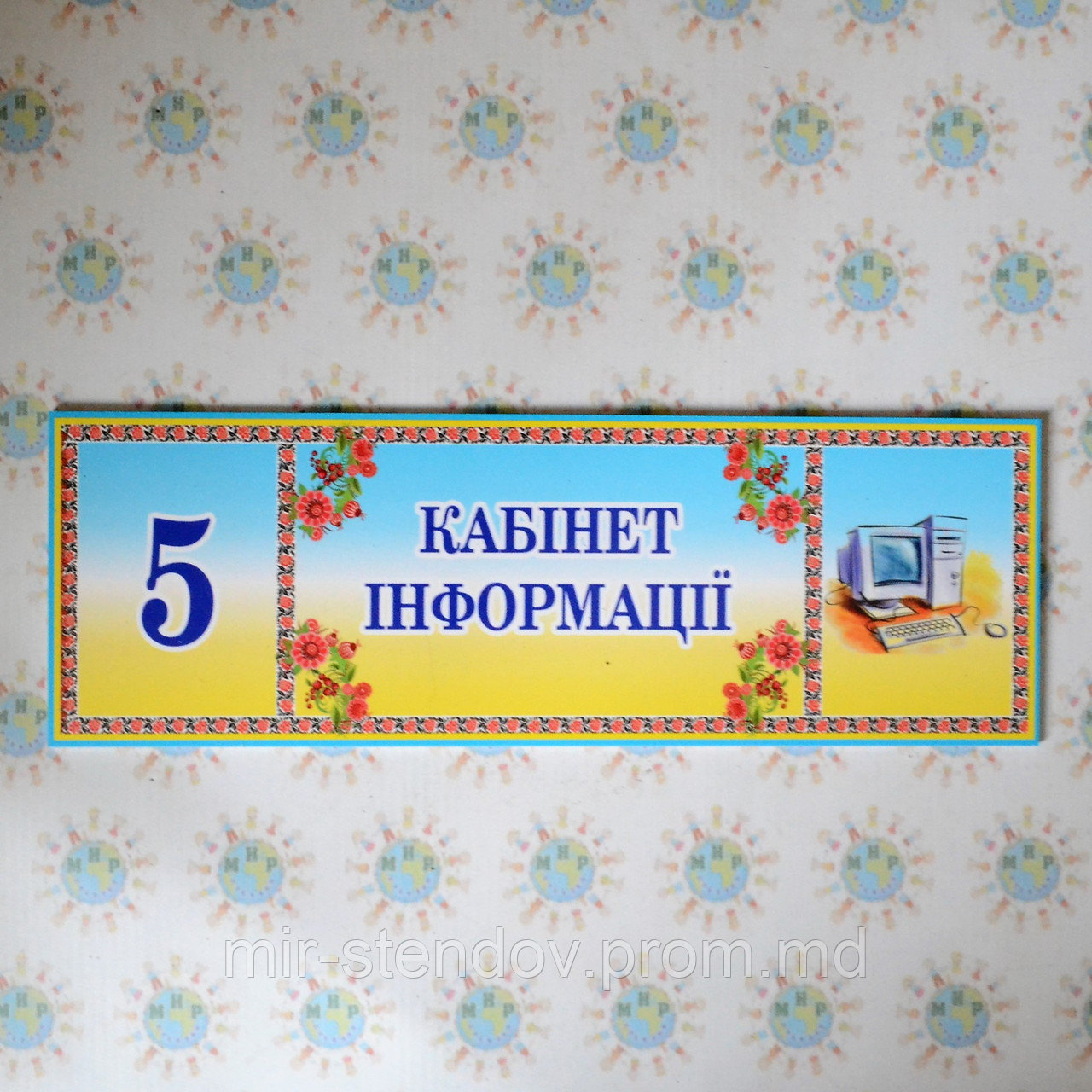 Таблички кабинетные Информатика, фото 1