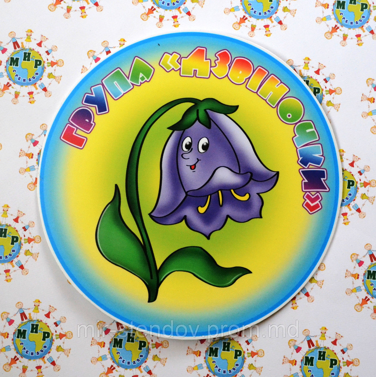 Табличка група Дзвіночки, фото 1