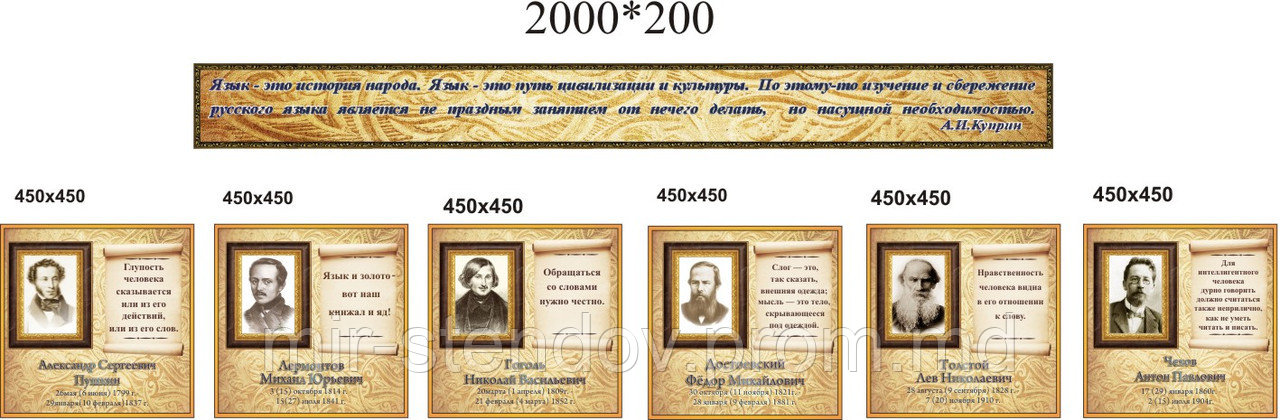 Комплект стендов для кабинета зарубежной литературы, фото 1