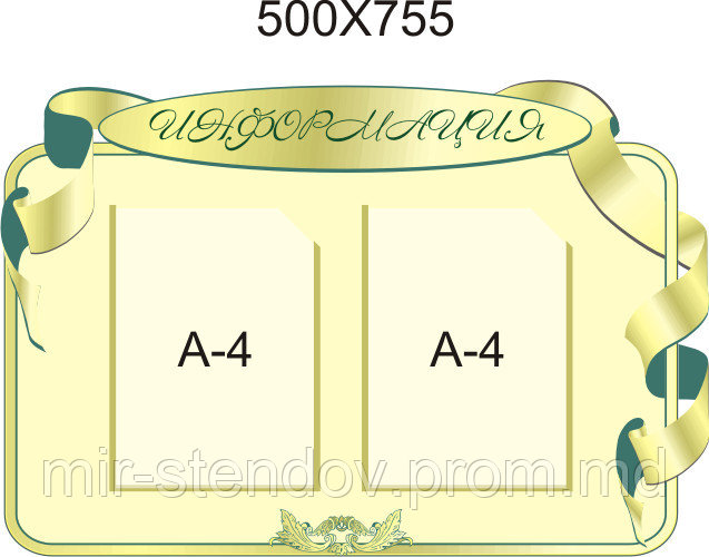 Информационный стенд Симметрия, фото 1