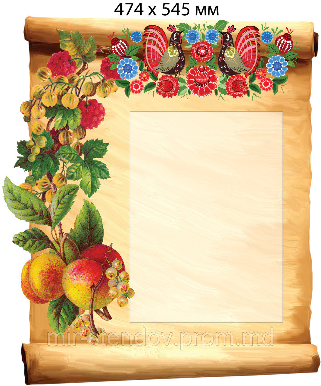 Стенд информационный в украинском стиле, фото 1