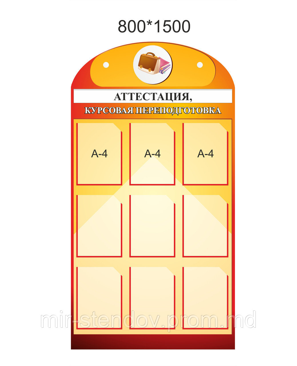 Стенд Курсовая переаттестация, фото 1