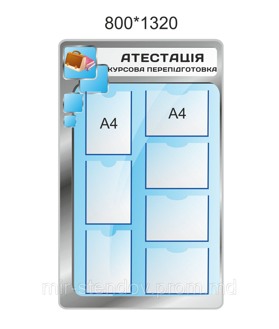 Стенд Курсовая переподготовка, фото 1