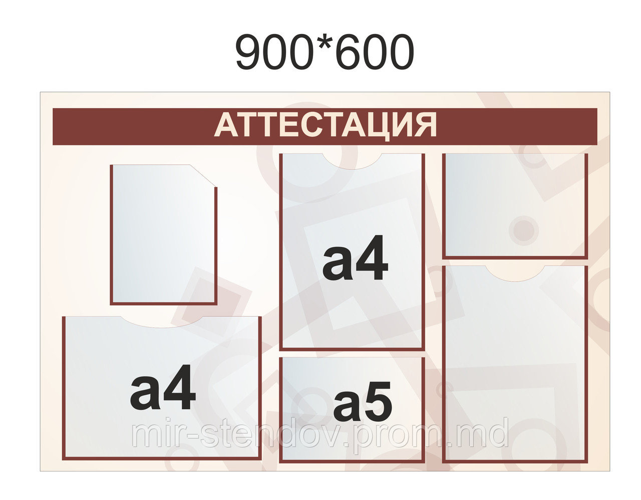 Стенд Аттестация, фото 1