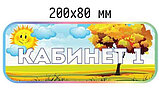 Табличка Кабинет №1, фото 2
