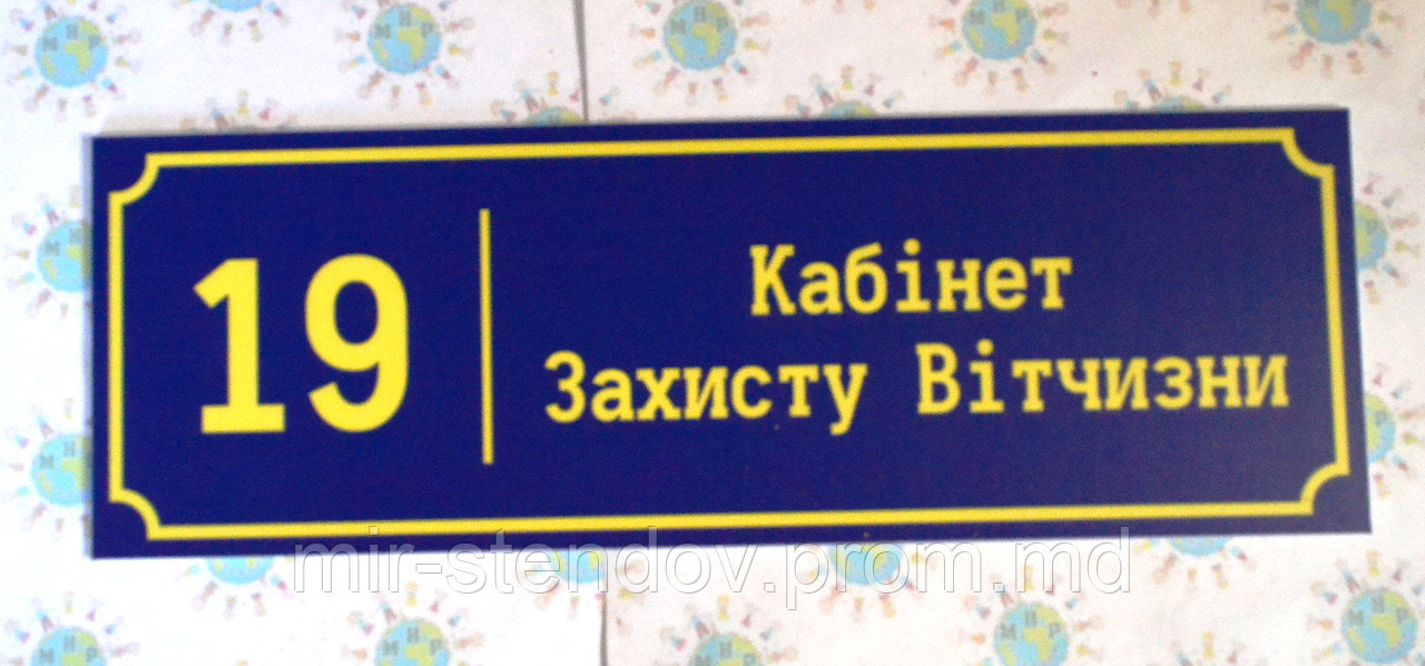Табличка Кабинет защитника отечества, фото 1