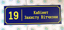 Табличка Кабинет защитника отечества