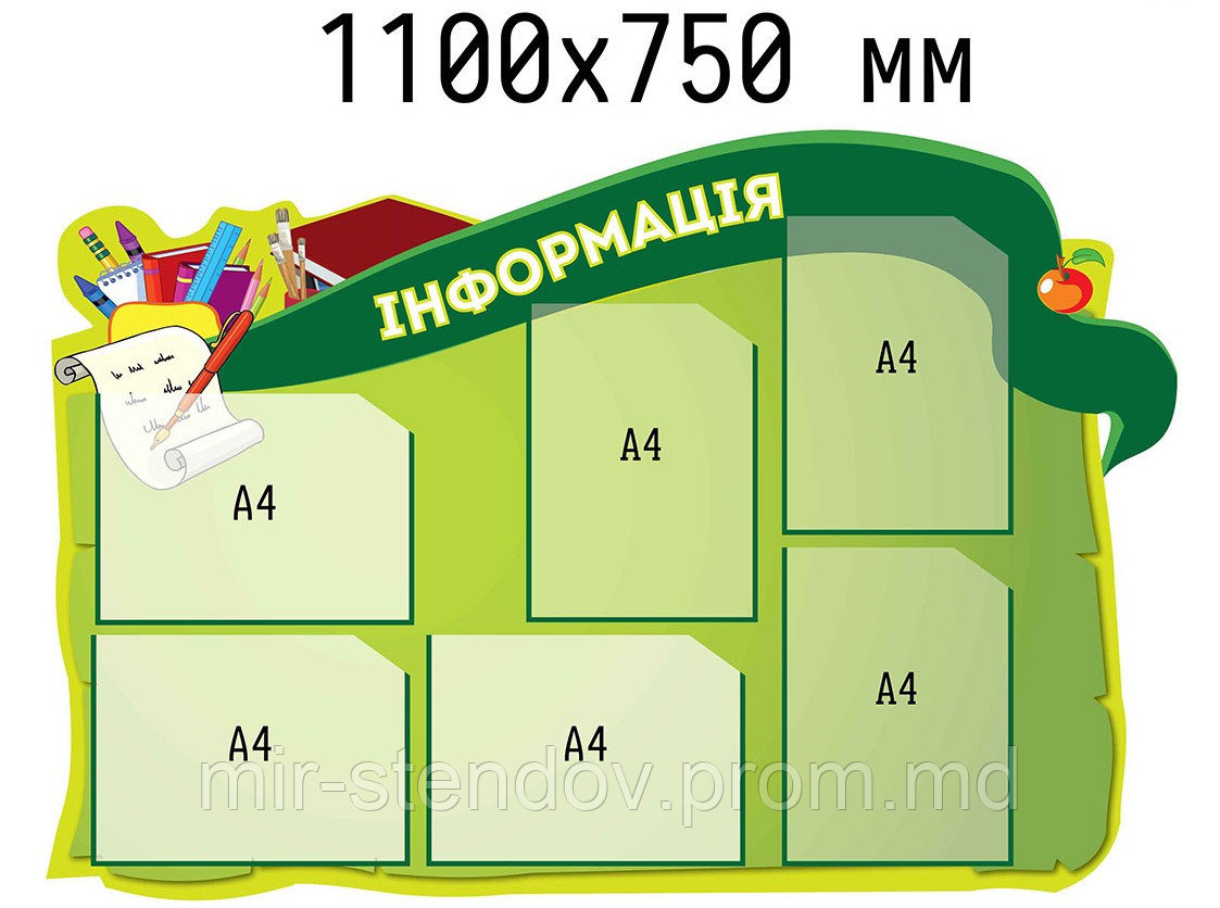Стенд Информация. Информационный стенд 130, фото 1