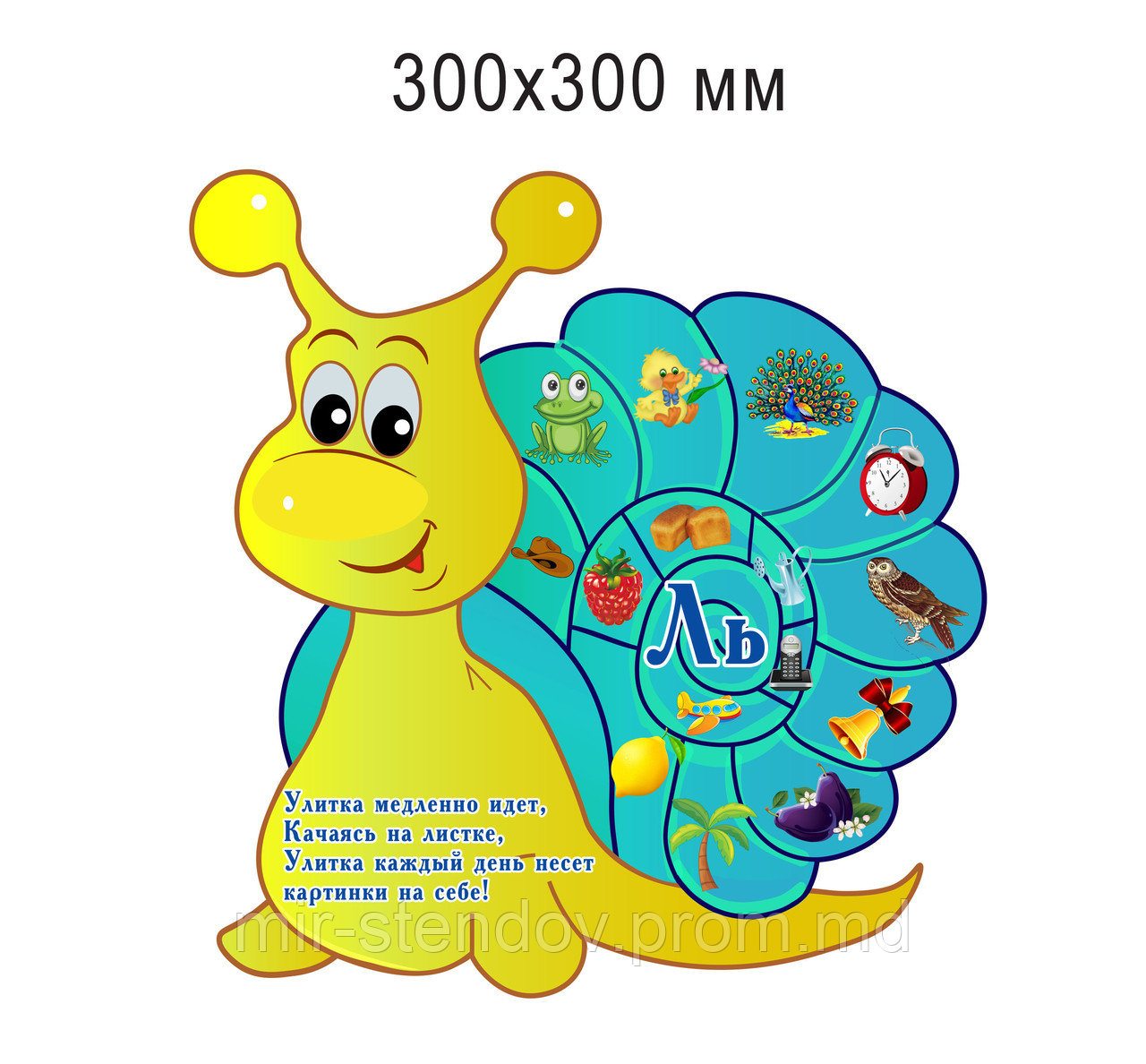 Автоматизация звука Ль. Игра-пособие для логопеда Улитка, фото 1