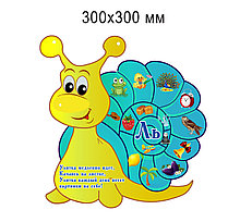 Автоматизация звука Ль. Игра-пособие для логопеда Улитка