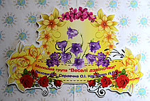 Табличка для группы оригинальная Колокольчики