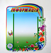 Стенд Информационный Мальвы