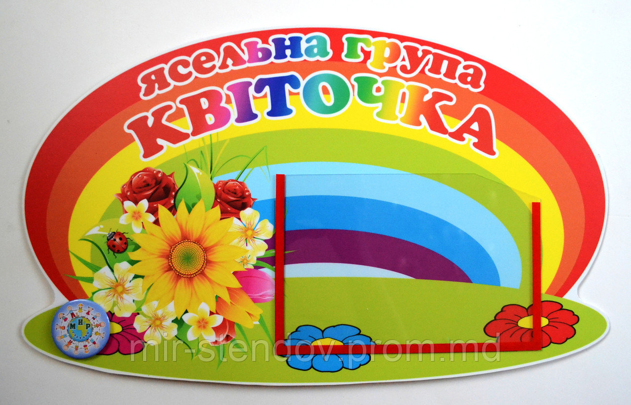 Табличка Квіточка, фото 1