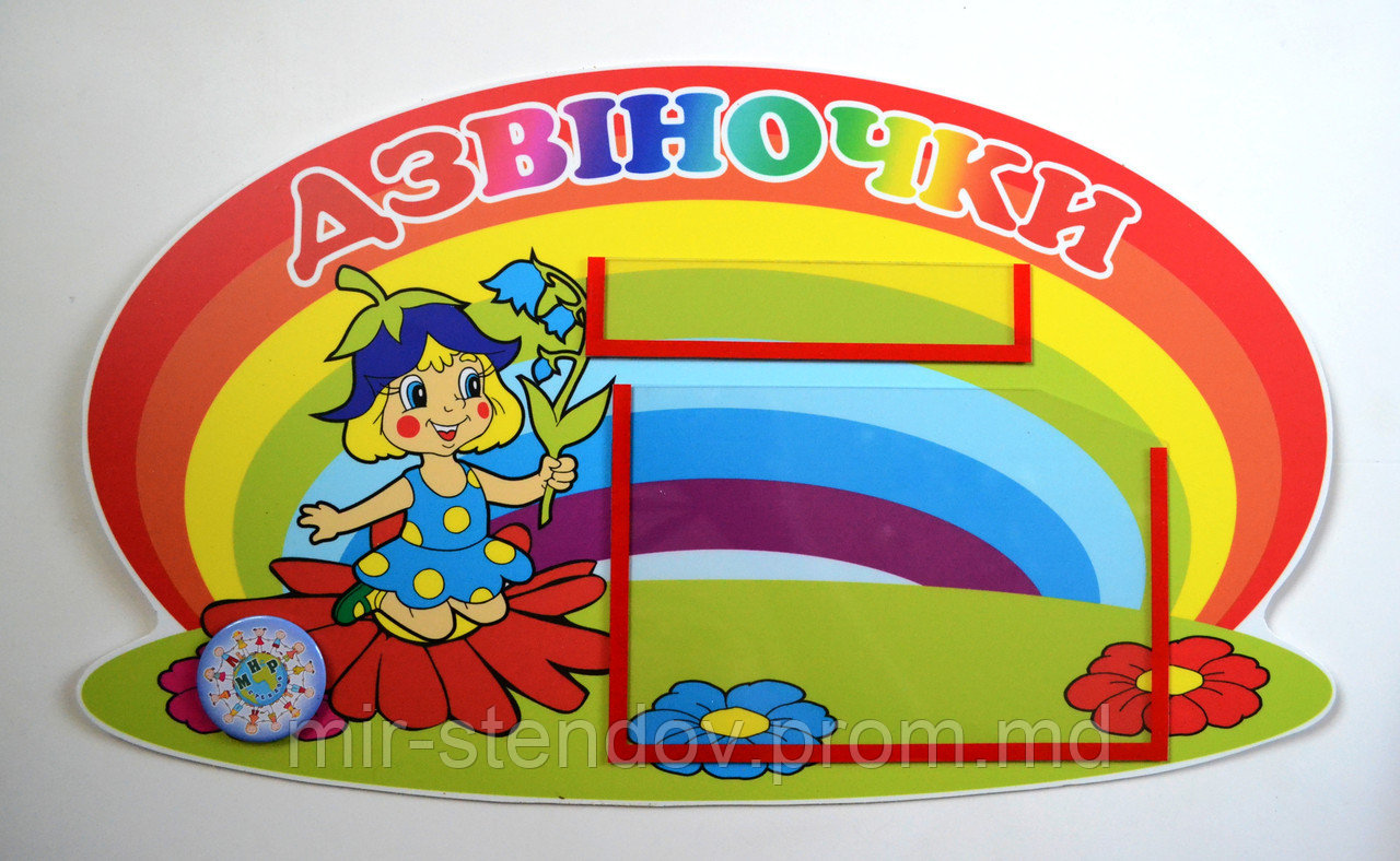 Табличка Дзвіночки, фото 1