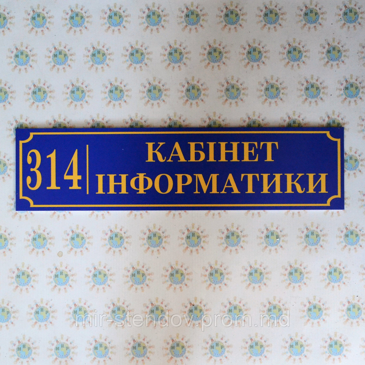 Табличка Кабинет информатики, фото 1