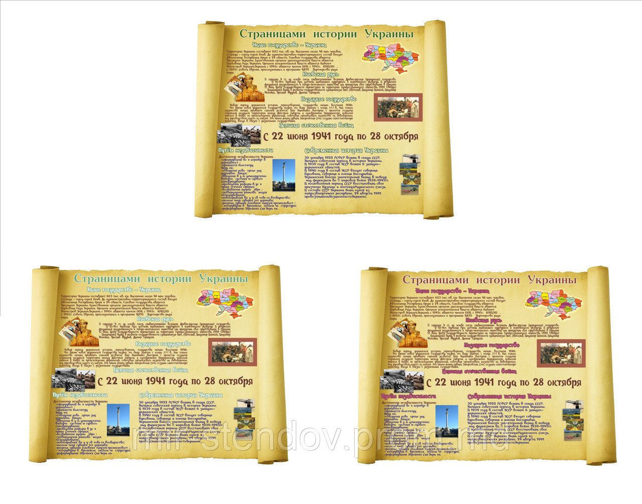 Картонные плакаты по Истории, фото 1