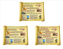 Картонные плакаты по Истории