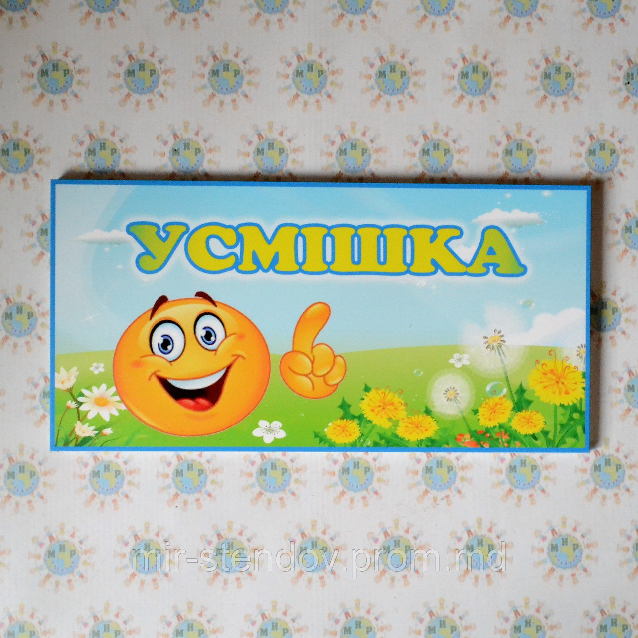 Табличка група Усмішка, фото 1