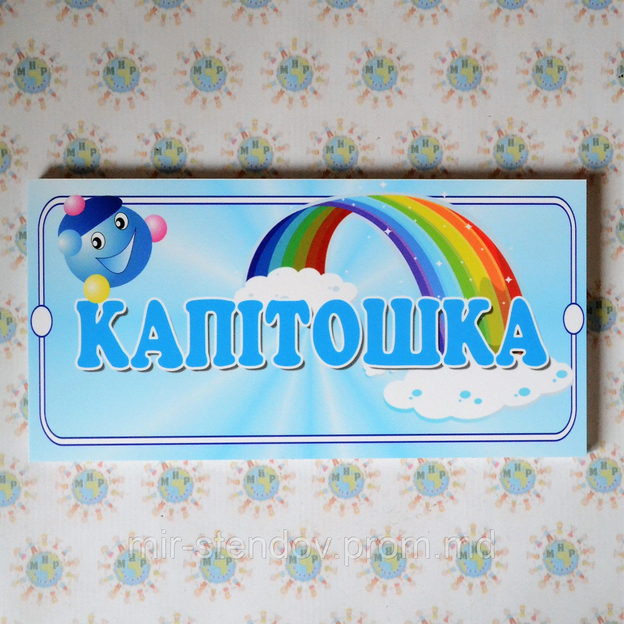 Табличка група Капітошка, фото 1