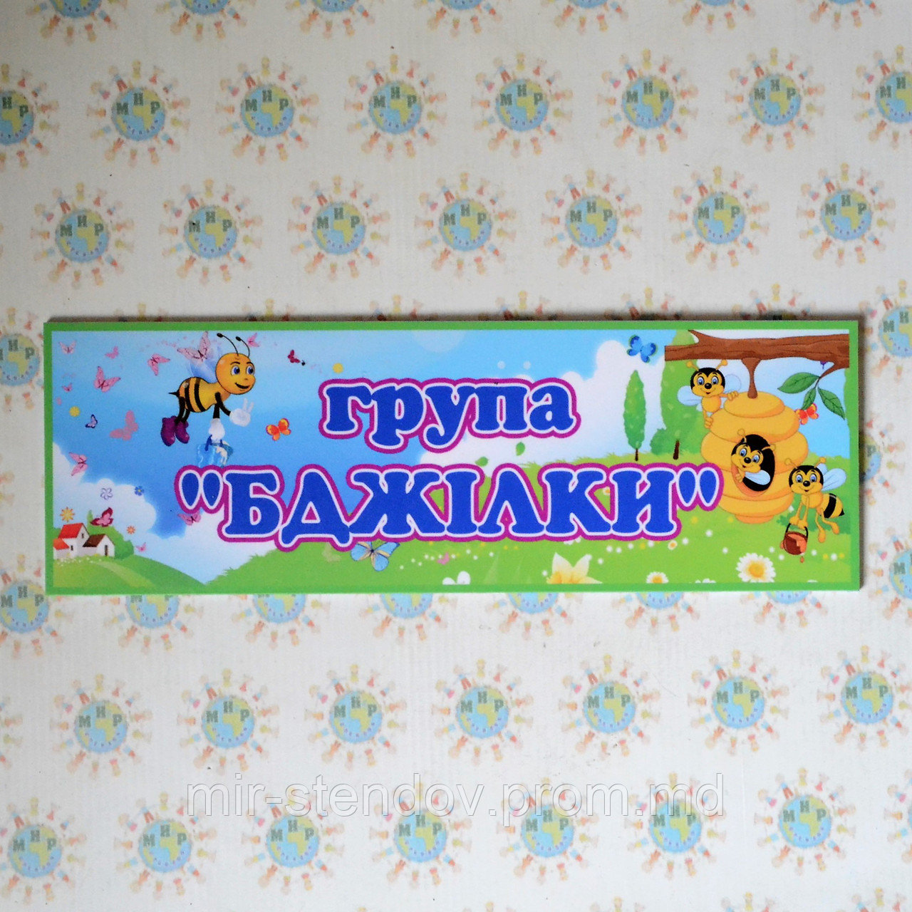 Табличка для группы Пчёлки - фото 1 - id-p5993018