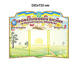 Профсоюзный стенд ИД, фото 2