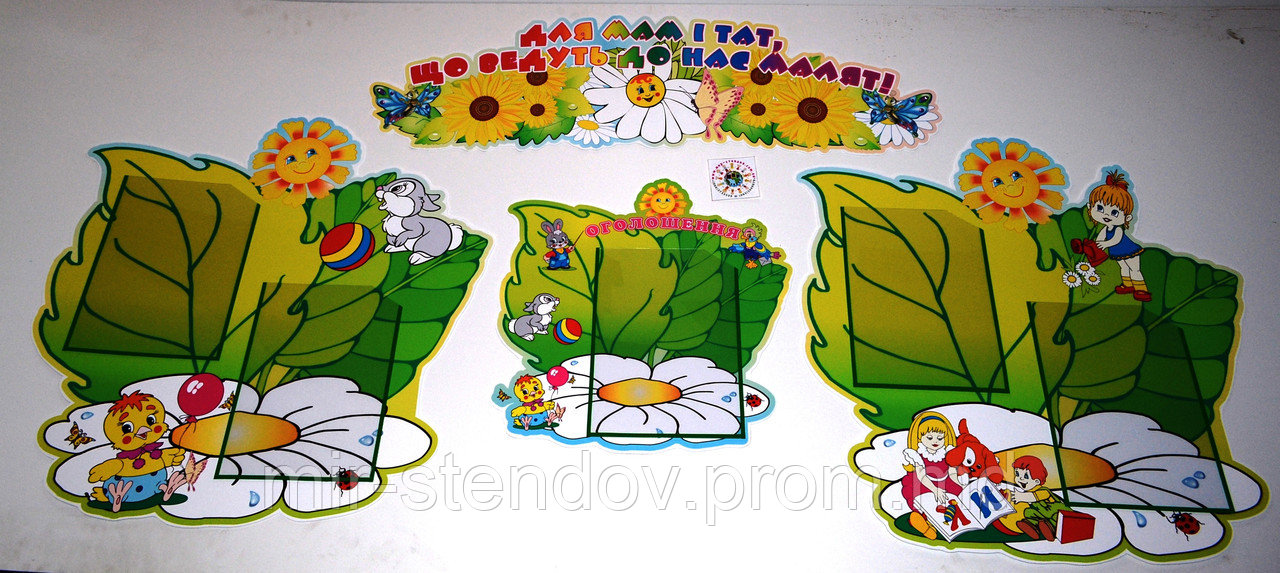 Стенд для родителей Листочки, фото 1