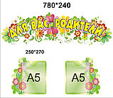 Родительский уголок Цветы А5, фото 2
