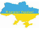 Наклейка на авто Патриот Украины, фото 2